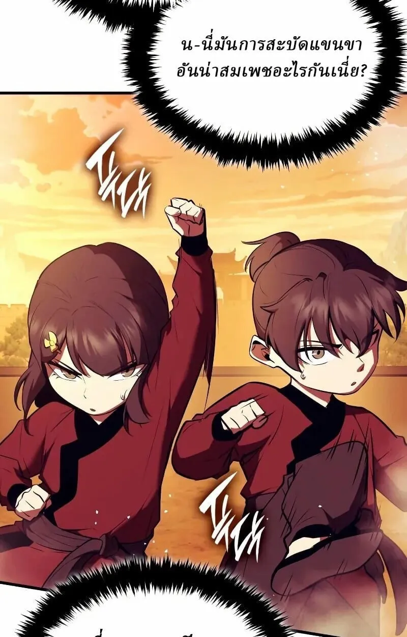 Rebirth of the Divine Demon การหวนค_นของมารสวรรค_ผ_พ_ช_ตใต_หล_า ตอนที่ ตอนที่ 12 รูปที่ 84