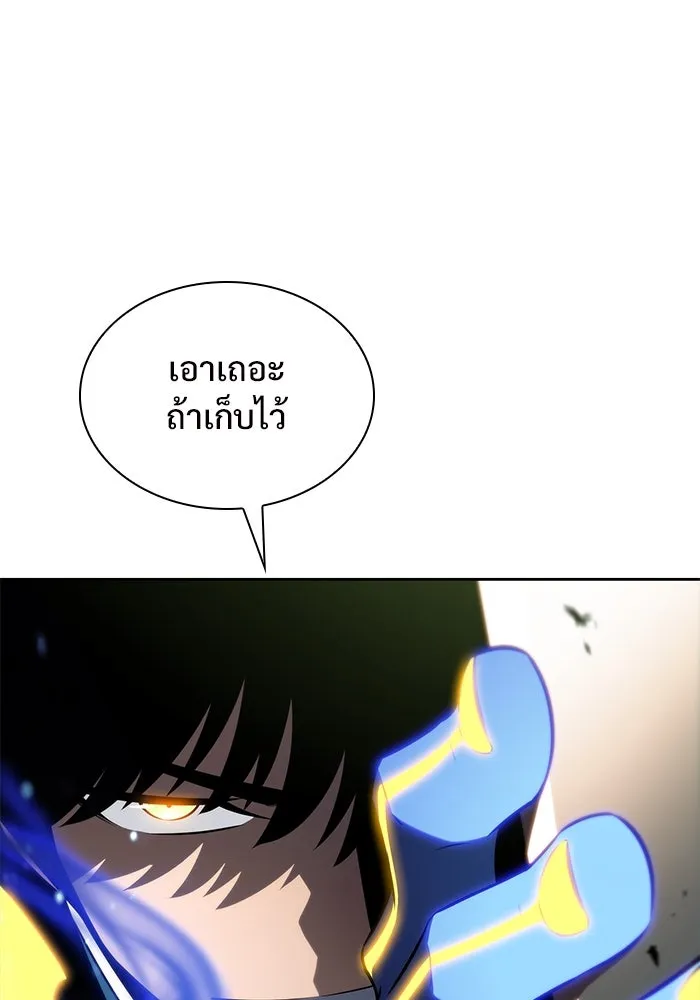 ผู้เล่นหน้าใหม่เลเวลแมกซ์ ตอนที่ 141 สวรรค์แห่งความเพ้อฝัน (2) รูปที่ 128