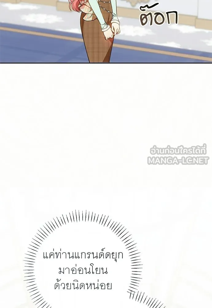 อยากได้ ก็เอาไป ตอนที่ 40 รูปที่ 24