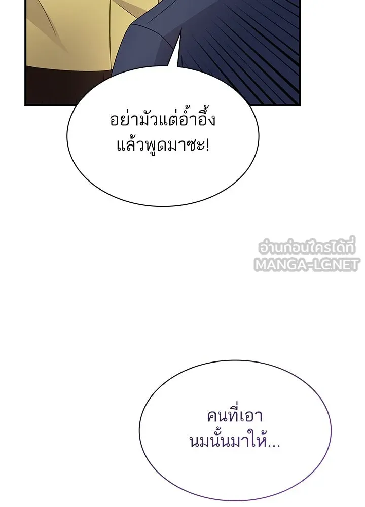 อดีตภรรยาของพระเอกหนุ่มจอมคลั่งรัก ตอนที่ 59 รูปที่ 105
