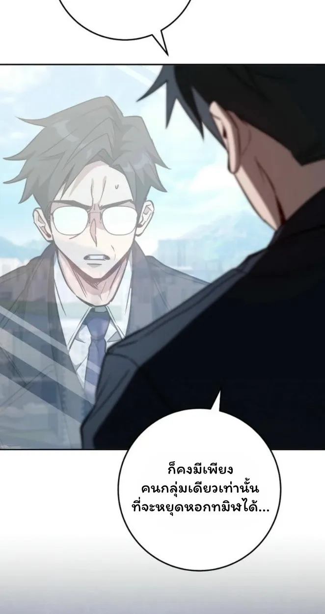 The Top Ranker_s Aspiring Writer Life Manual ท_อปแรงค_ฮ_นเตอร_อยากจะเป_นน_กเข_ยน ตอนที่ ตอนที่ 19 รูปที่ 21