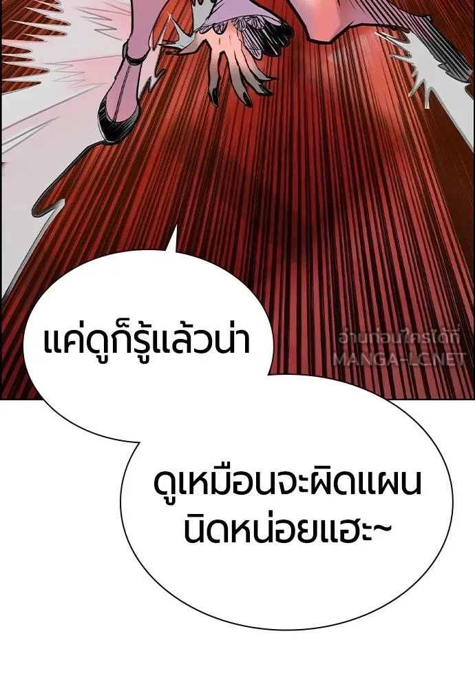 Jungle Juice ตอนที่ 144 รูปที่ 51