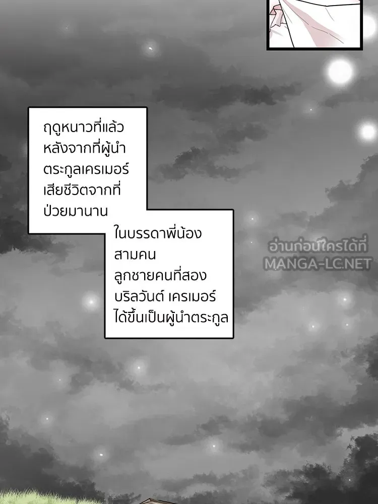Bring the Love ตอนที่ 2 รูปที่ 54