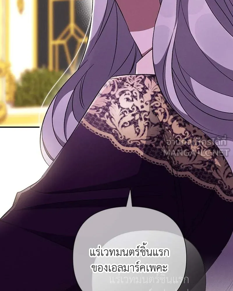 โอ้ ศัตรูที่รัก ตอนที่ 65 (จบ ss1) รูปที่ 141