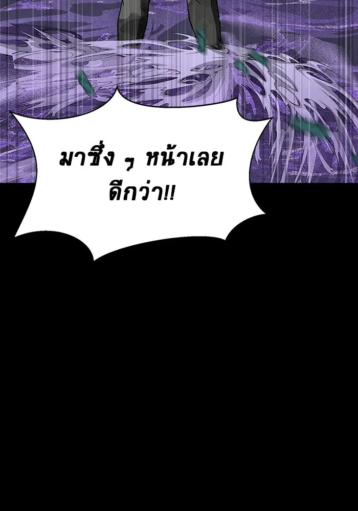 เพลเยอร์นักกินเหล็ก ตอนที่ 44 รูปที่ 95