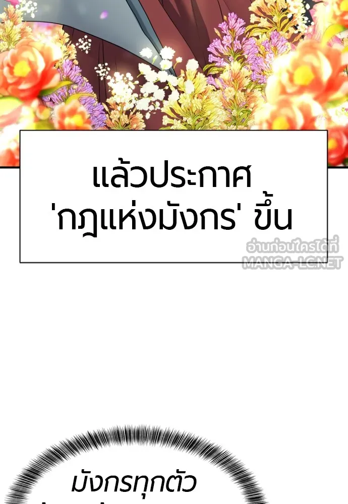 ยอดสถาปนิกผู้พิทักษ์อาณาจักร ตอนที่ 73 รูปที่ 24