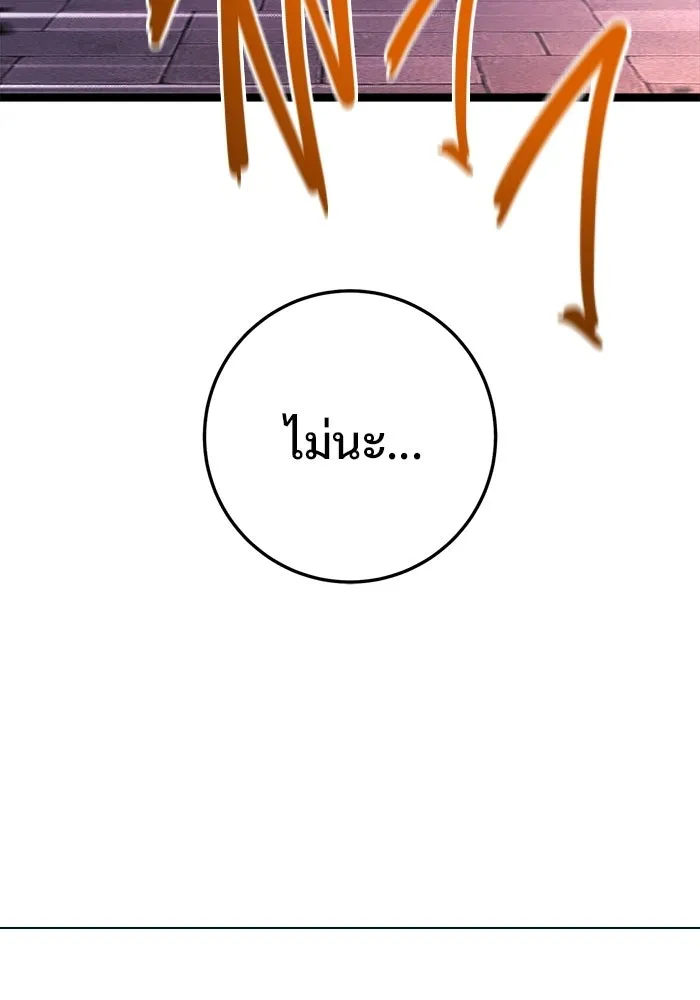 ราชินีนักบู๊ ตอนที่ 75 รูปที่ 158