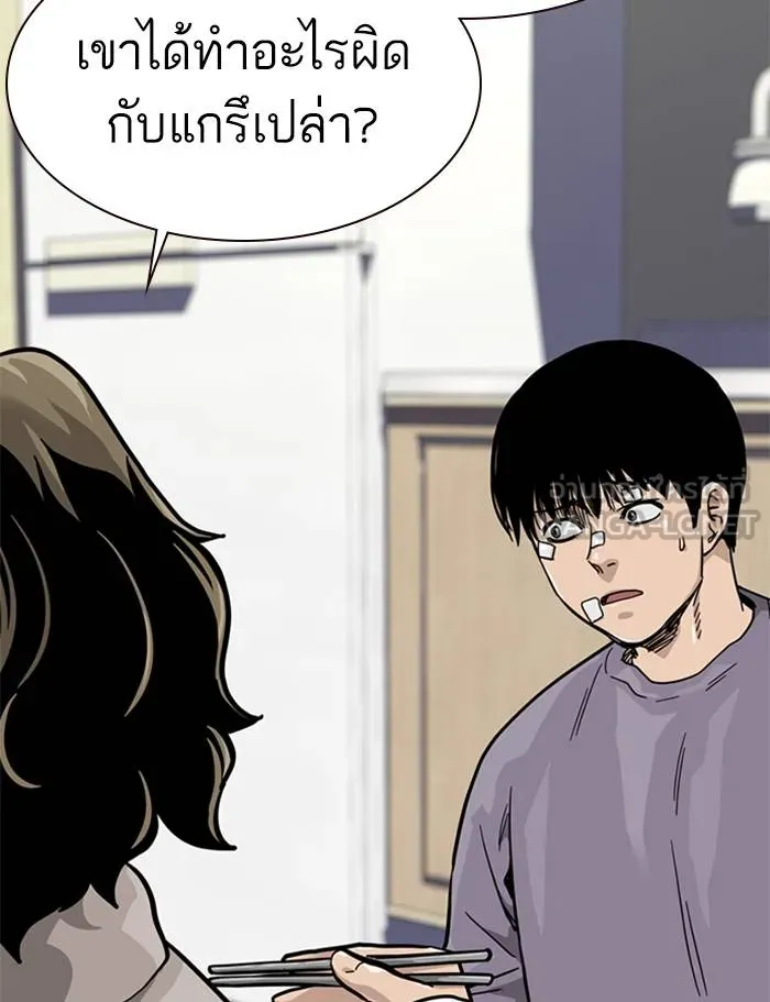 To not die ตอนที่ 56 รูปที่ 105