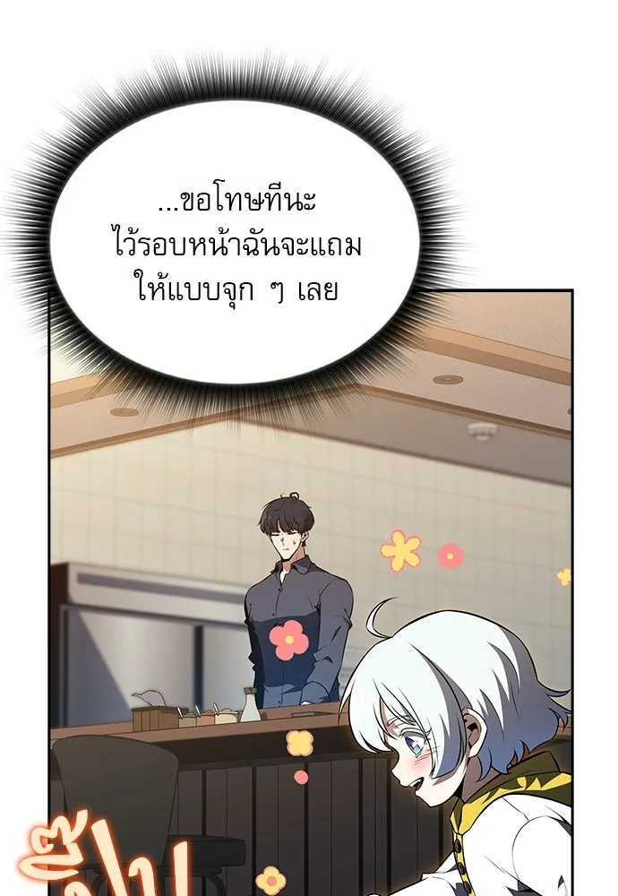 ครัวผู้กล้าท้าให้ชิม ตอนที่ 41 รูปที่ 7