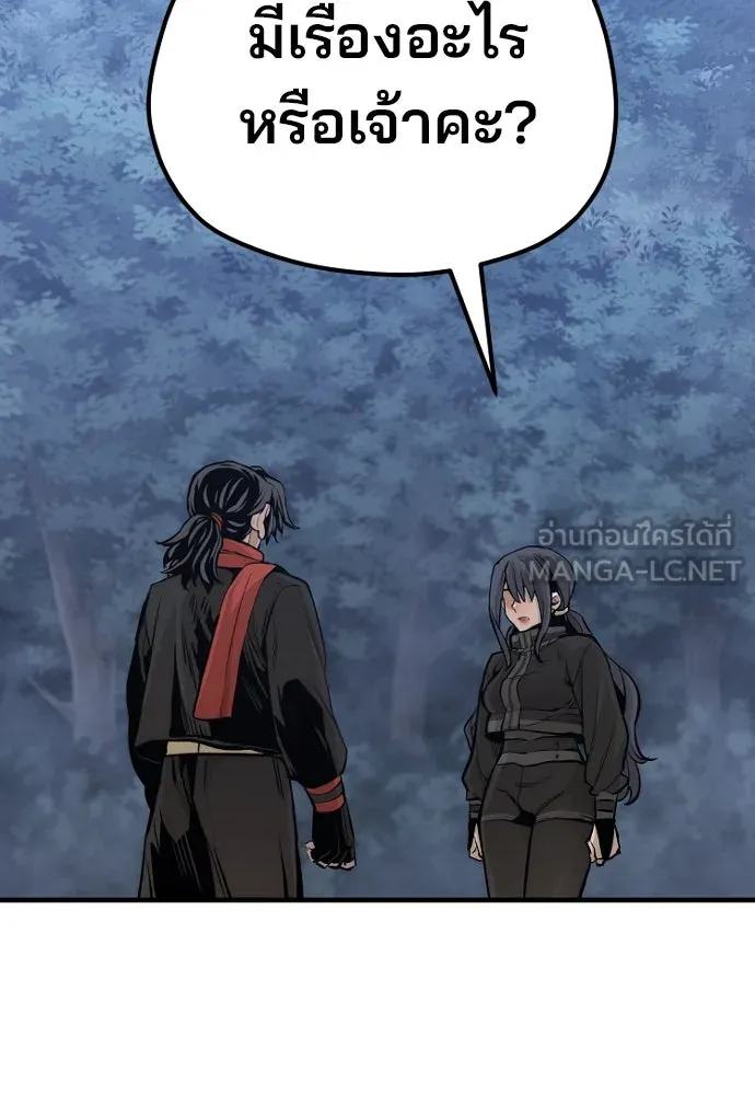 เส้นทางสู่เทพมาร ตอนที่ 101 รูปที่ 171