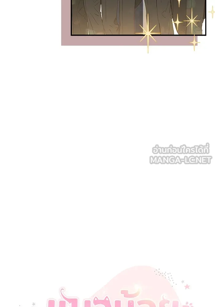 แมวน้อยในรังหมาป่า ตอนที่ 2 รูปที่ 24