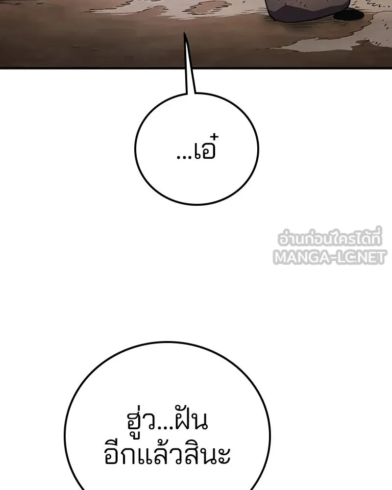 Player ตอนที่ 217 รูปที่ 93