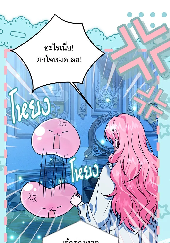 เปลี่ยนบทร้ายให้เป็นบทรัก ตอนที่ 22 รูปที่ 17