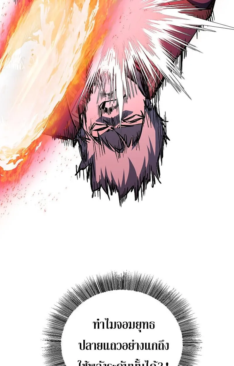 Childhood Friend of the Zenith สหายว_ยเยาว_ของข_าแข_งแกร_งท_ส_ดในใต_หล_า ตอนที่ ตอนที่ 83 รูปที่ 92