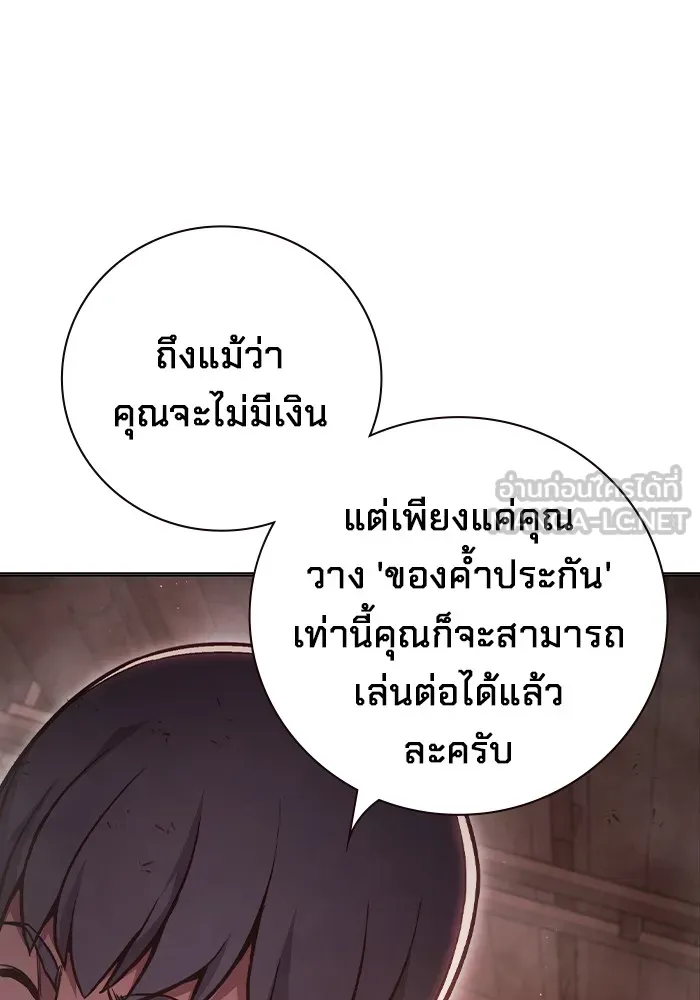 เยาวชนคนคุก ตอนที่ 13 รูปที่ 159