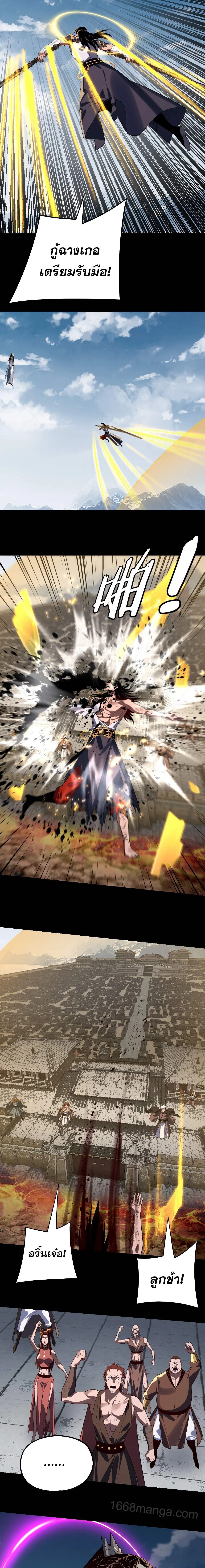 I Am the Fated Villain ตอนที่ ตอนที่ 241 รูปที่ 14