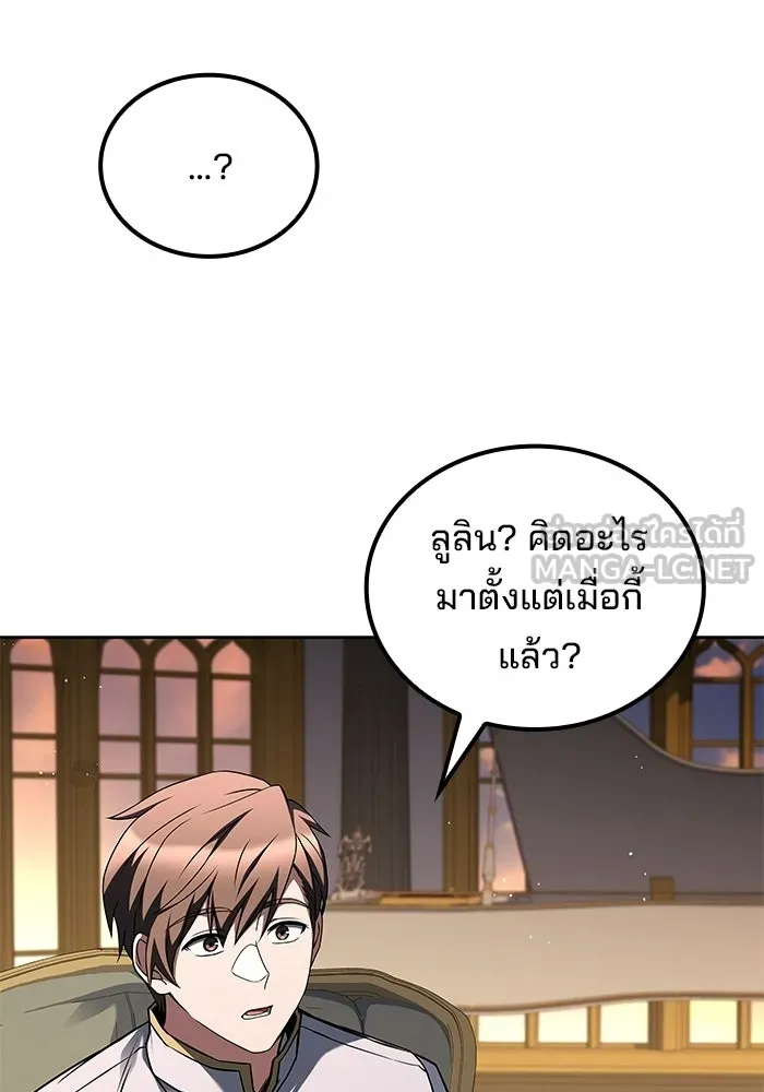 ครัวจอมเวท ตอนที่ 128 รูปที่ 33