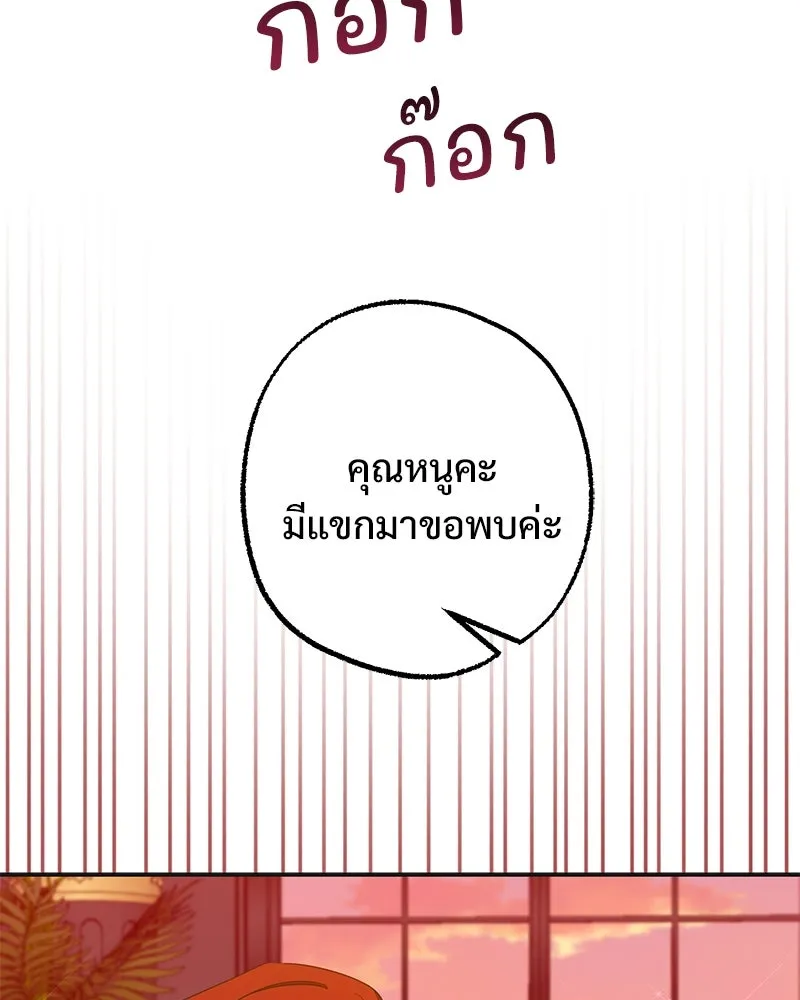 อนาคตพบรัก ตอนที่ 37 รูปที่ 104