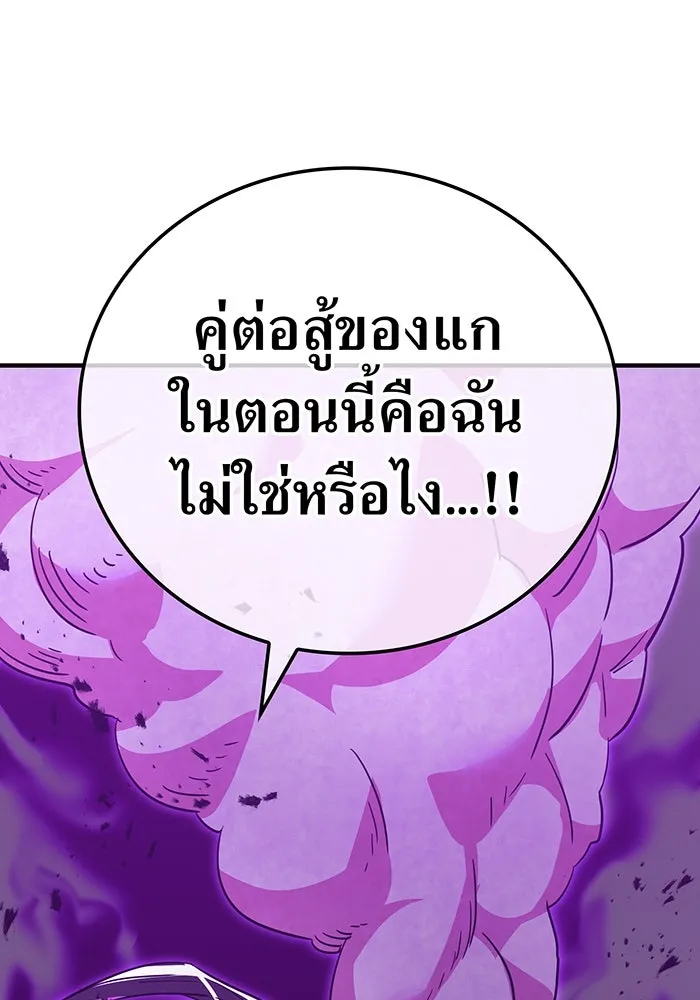 เพลเยอร์เลือดเทวะ ตอนที่ 21 ความตายอันธการ ① รูปที่ 71