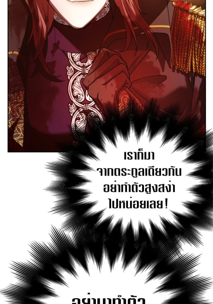 ชิงชีวิตพลิกลิขิตชะตา ตอนที่ 123. phantom pain(2) รูปที่ 128