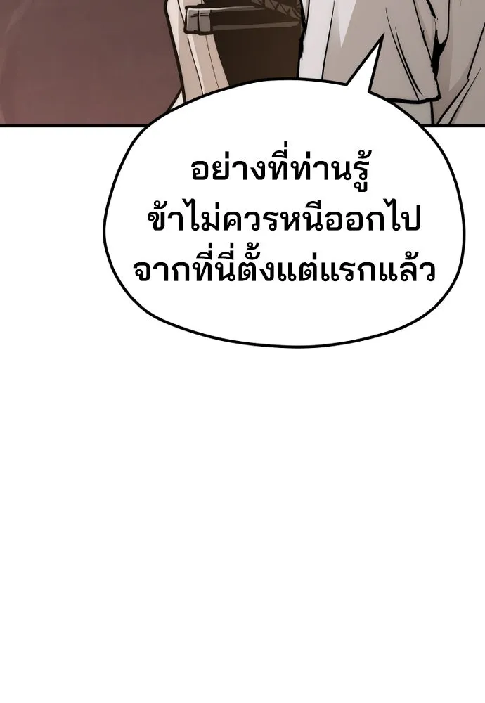 เส้นทางสู่เทพมาร ตอนที่ 43 รูปที่ 80