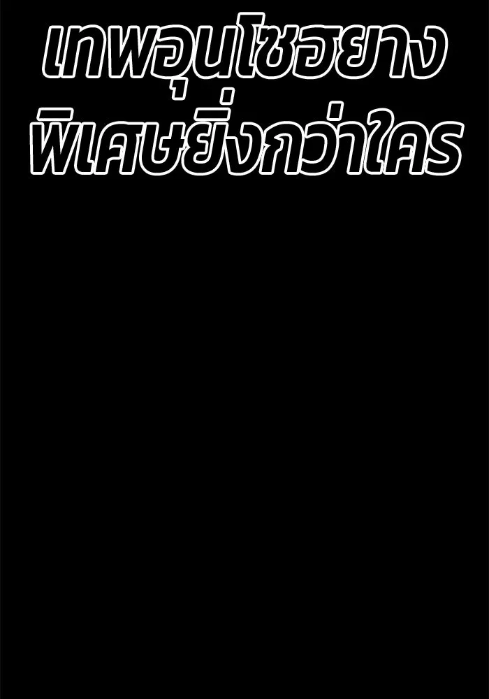 +99 ท่อนไม้พร้อมบวก ตอนที่ 48 รอบชิง (2) รูปที่ 238