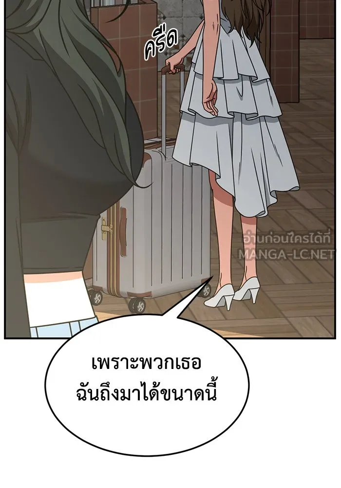 ช่วยเปลี่ยนฉันที ตอนที่ 254. ซีซัน 2 รูปที่ 114