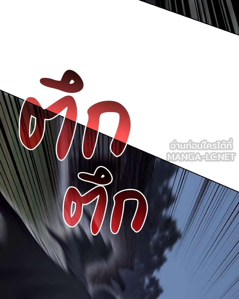 เกิดอีกทีเป็นว่าที่ประมุขลัทธิมาร ตอนที่ 59 รูปที่ 84