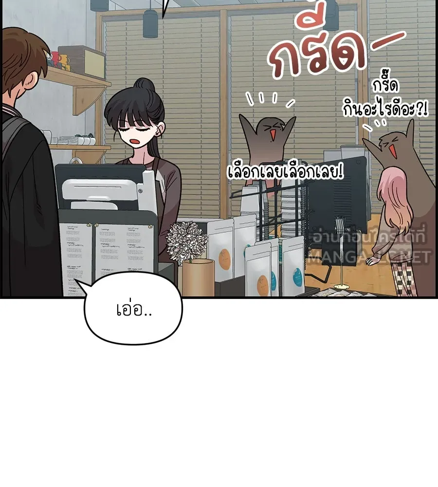 เพื่อนกันมันส์เกิน ตอนที่ 27 รูปที่ 93