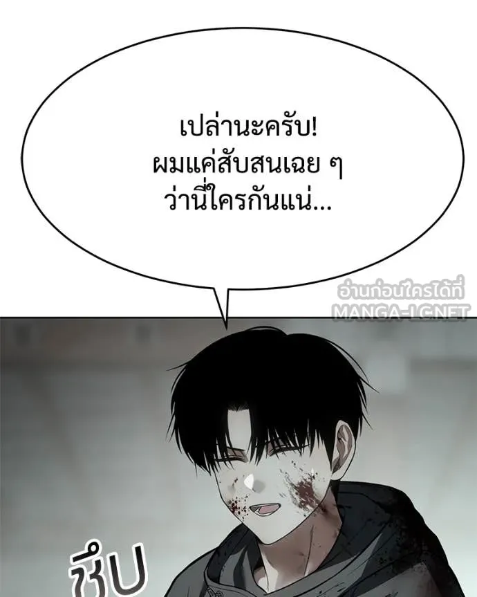 Baek XX ตอนที่ 123 รูปที่ 174