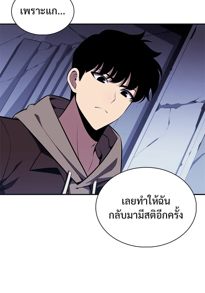 ผู้เล่นหน้าใหม่เลเวลแมกซ์ ตอนที่ 144 วันหยุด ณ ป้อมยักษ์ (2) รูปที่ 56