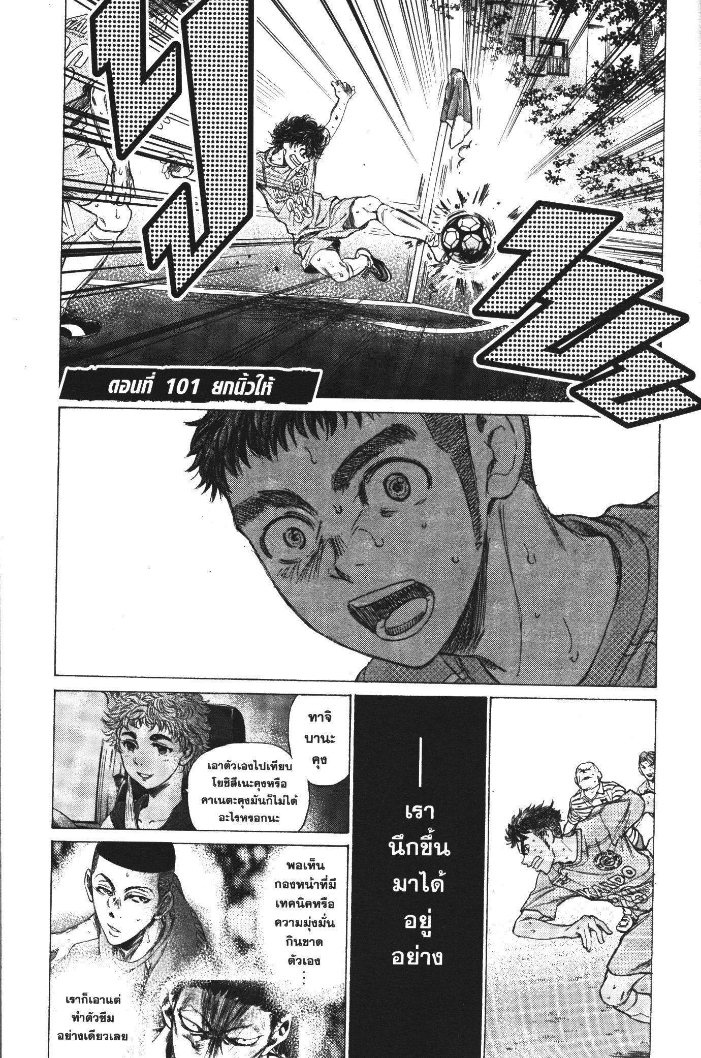 Manga-lc-com อ่านมังงะ อ่านการ์ตูน ออนไลน์ ฟรี Ao Ashi แข้งเด็กหัวใจนักสู้ ตอนที่ 1 2 3 4 5 6 7 8 9 10 11 12 13 14 ฟรี ไม่มีโฆษณา Manga-lc - อ่าน มังงะ อ่าน การ์ตูน ออนไลน์ อ่านมังงะ ฟรี