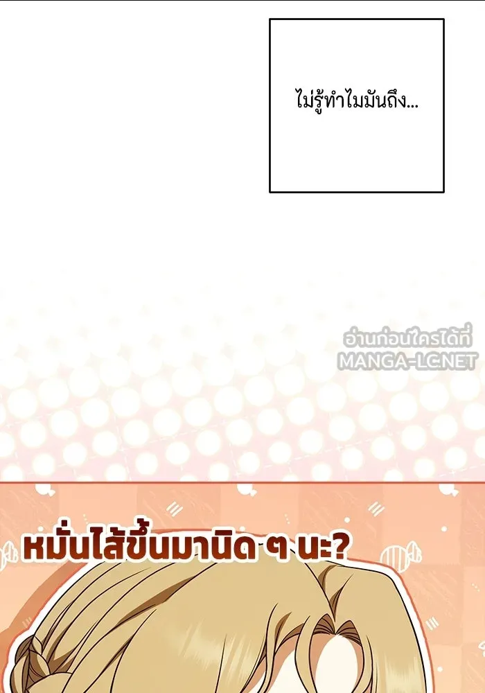 ละครชีวิตลิขิตรัก ตอนที่ 39 รูปที่ 93