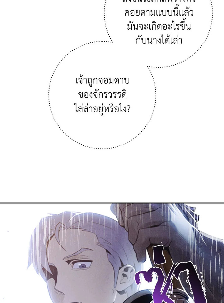พลทหารโครงกระดูกผู้ม ตอนที่ 106 รูปที่ 46