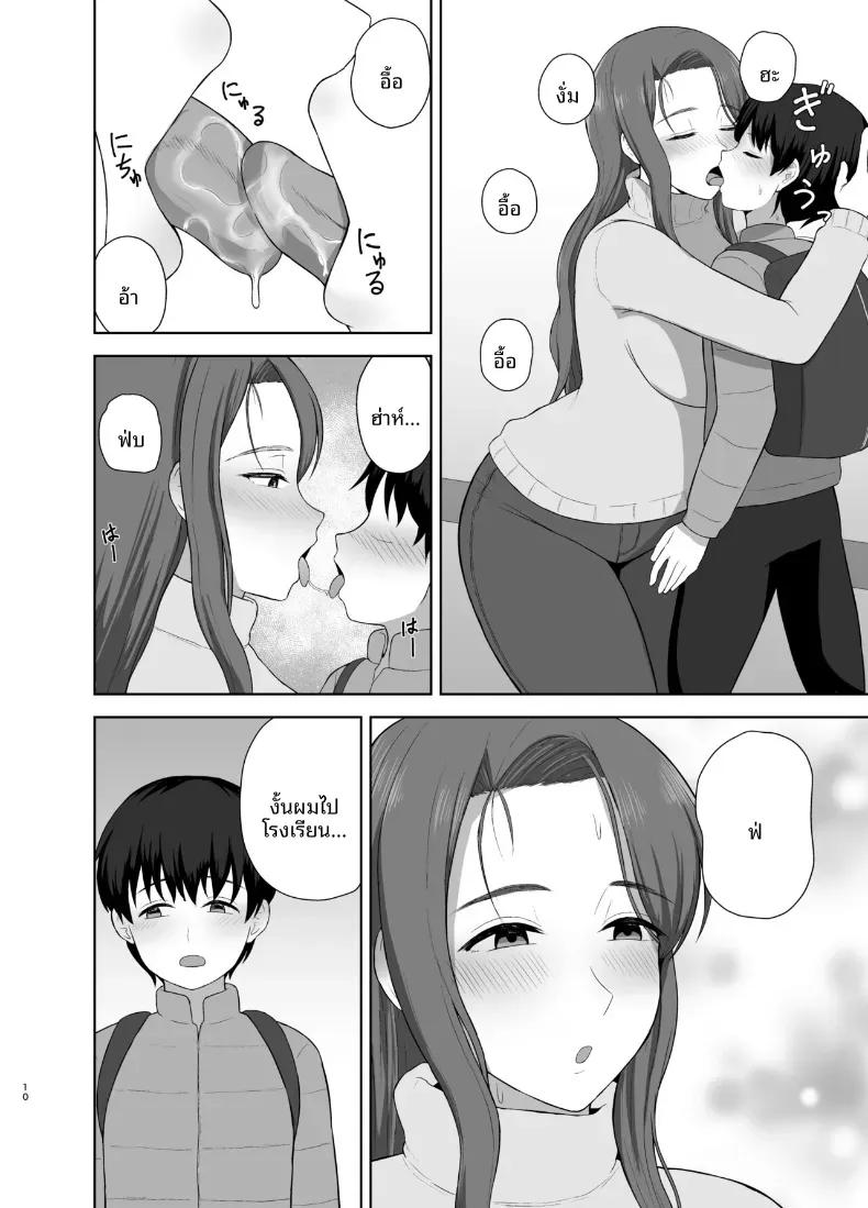 Doujin-Lc- อ่าน โดจิน มังฮวา เกาหลี ญี่ปุ่น จีน แปลไทย คุณแม่ที่หวงลูกมากเกินไป [Saitou Renji] ตอนที่ 1 2 3 4 5 6 7 8 9 10 11 12 13 14 ฟรี ไม่มีโฆษณา อ่าน โดจิน Manhwa เกาหลี ญี่ปุ่น จีน เรามีครบ คัดมาให้เน้นๆ โดจิน 18+ รับประกันความฟินโดย  Doujin Lc