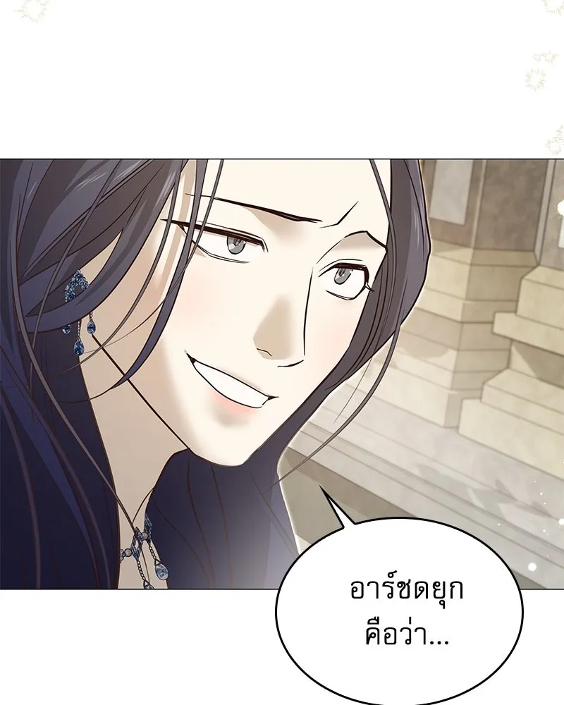 กำราบรักร้ายนายจอมพยศ ตอนที่ 6 รูปที่ 46