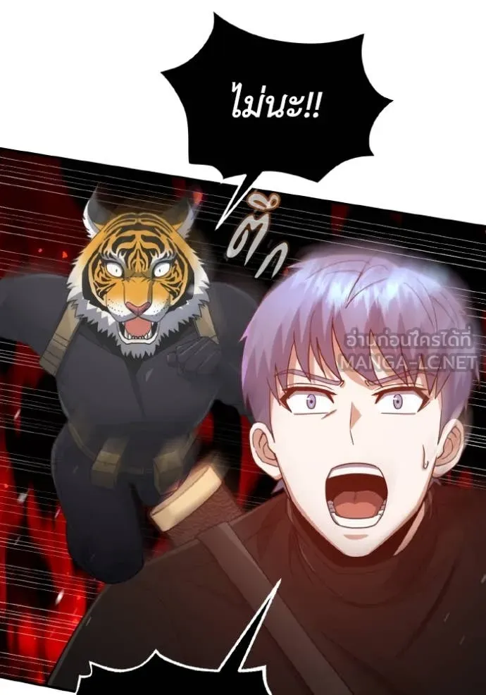 อัจฉริยะนอกคอก ตอนที่ 116 รูปที่ 74