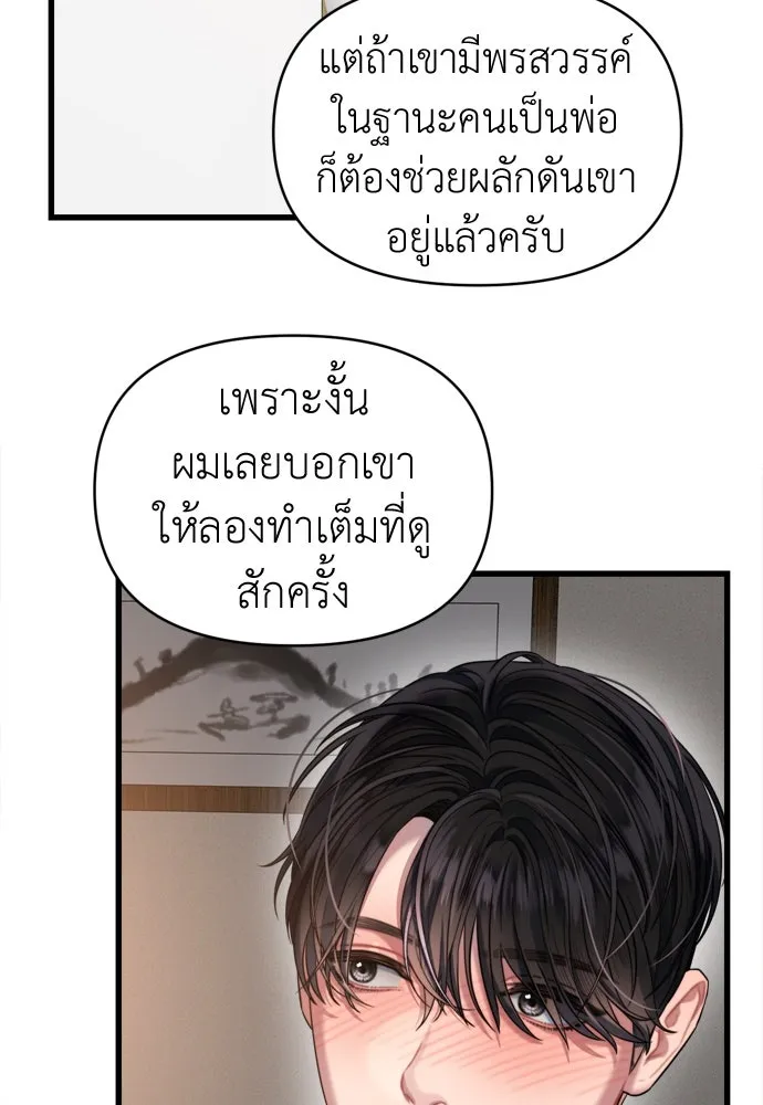 ปรารถนารักอันงดงาม ตอนที่ 55 รูปที่ 40