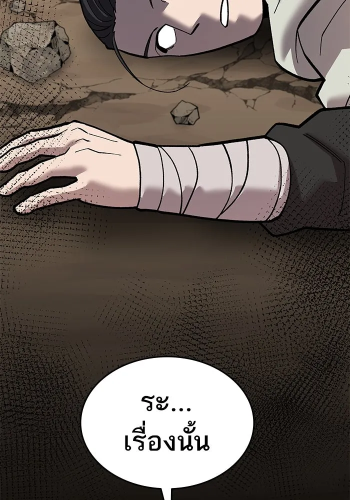 ยอดคนเลเวลทะลุ ตอนที่ 43 วิทยายุทธ์ (8) รูปที่ 28