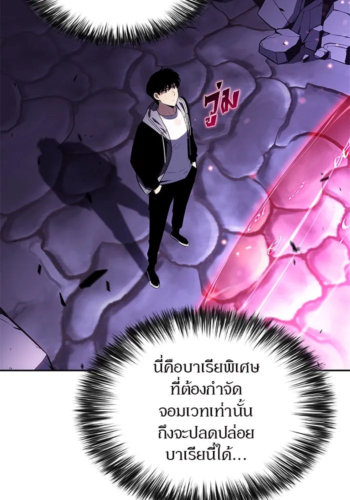 ผู้เล่นหน้าใหม่เลเวลแมกซ์ ตอนที่ 207 สงครามแห่งพันธะสัญญา (1) รูปที่ 79