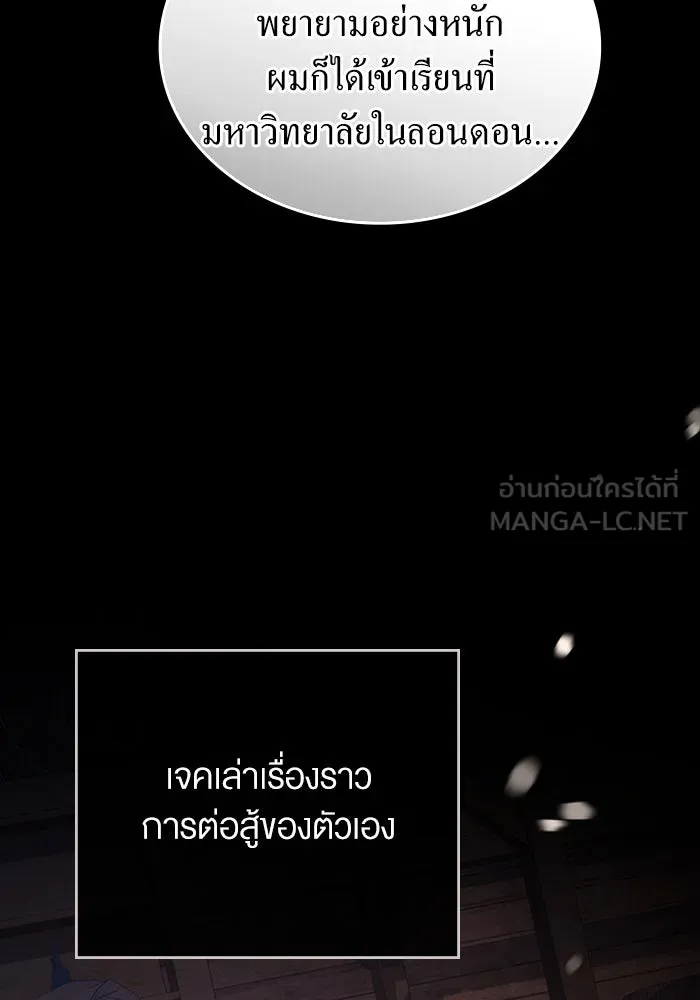 กู้ชีวิตลิขิตท่านเอิร์ล ตอนที่ 48 รูปที่ 30