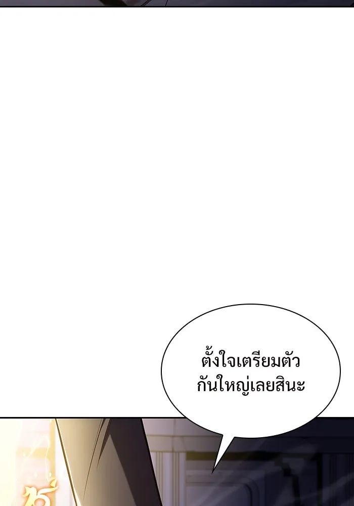 ผู้เล่นหน้าใหม่เลเวลแมกซ์ ตอนที่ 111 การรวมกันของสองชั้น (1) รูปที่ 139