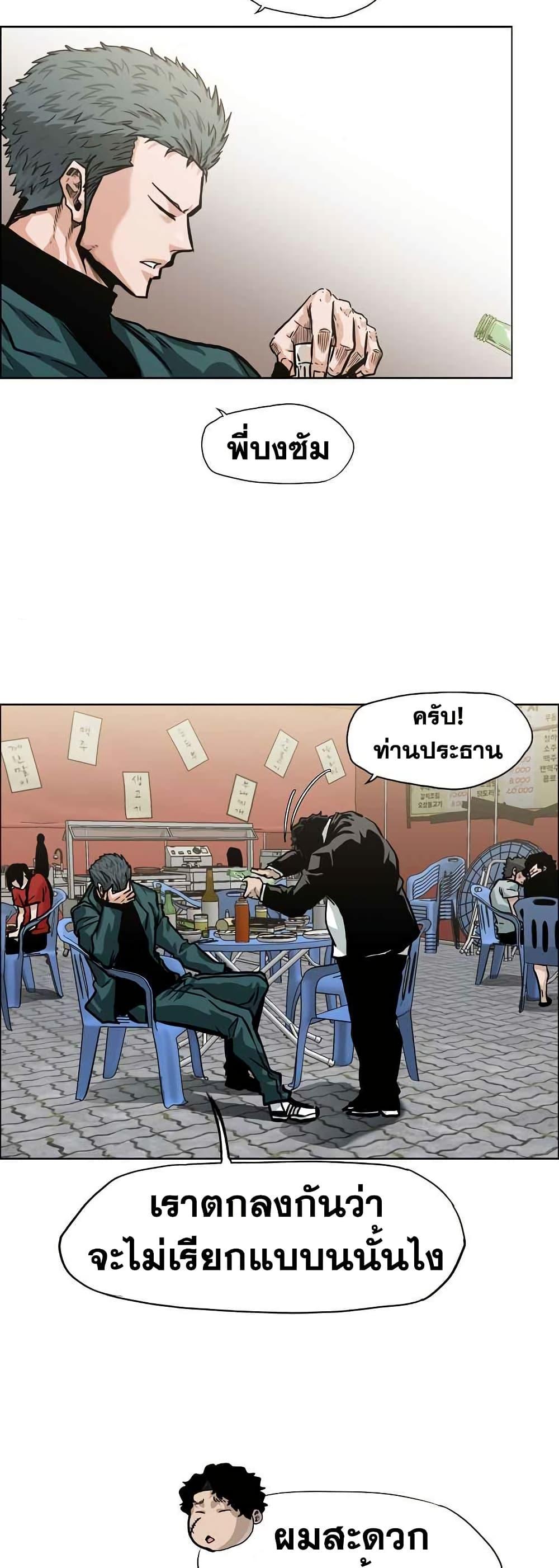 Manga-lc-com อ่านมังงะ อ่านการ์ตูน ออนไลน์ ฟรี Boss in School ตอนที่ 1 2 3 4 5 6 7 8 9 10 11 12 13 14 ฟรี ไม่มีโฆษณา Manga-lc - อ่าน มังงะ อ่าน การ์ตูน ออนไลน์ อ่านมังงะ ฟรี