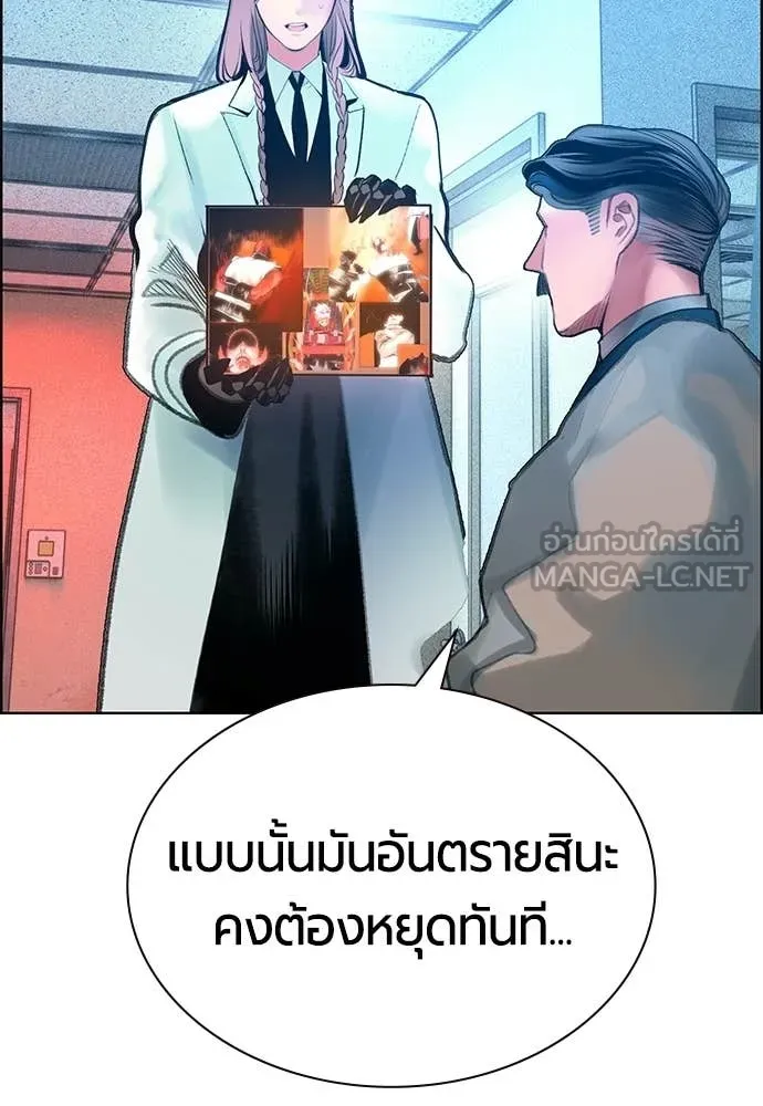 Jungle Juice ตอนที่ 181 รูปที่ 145