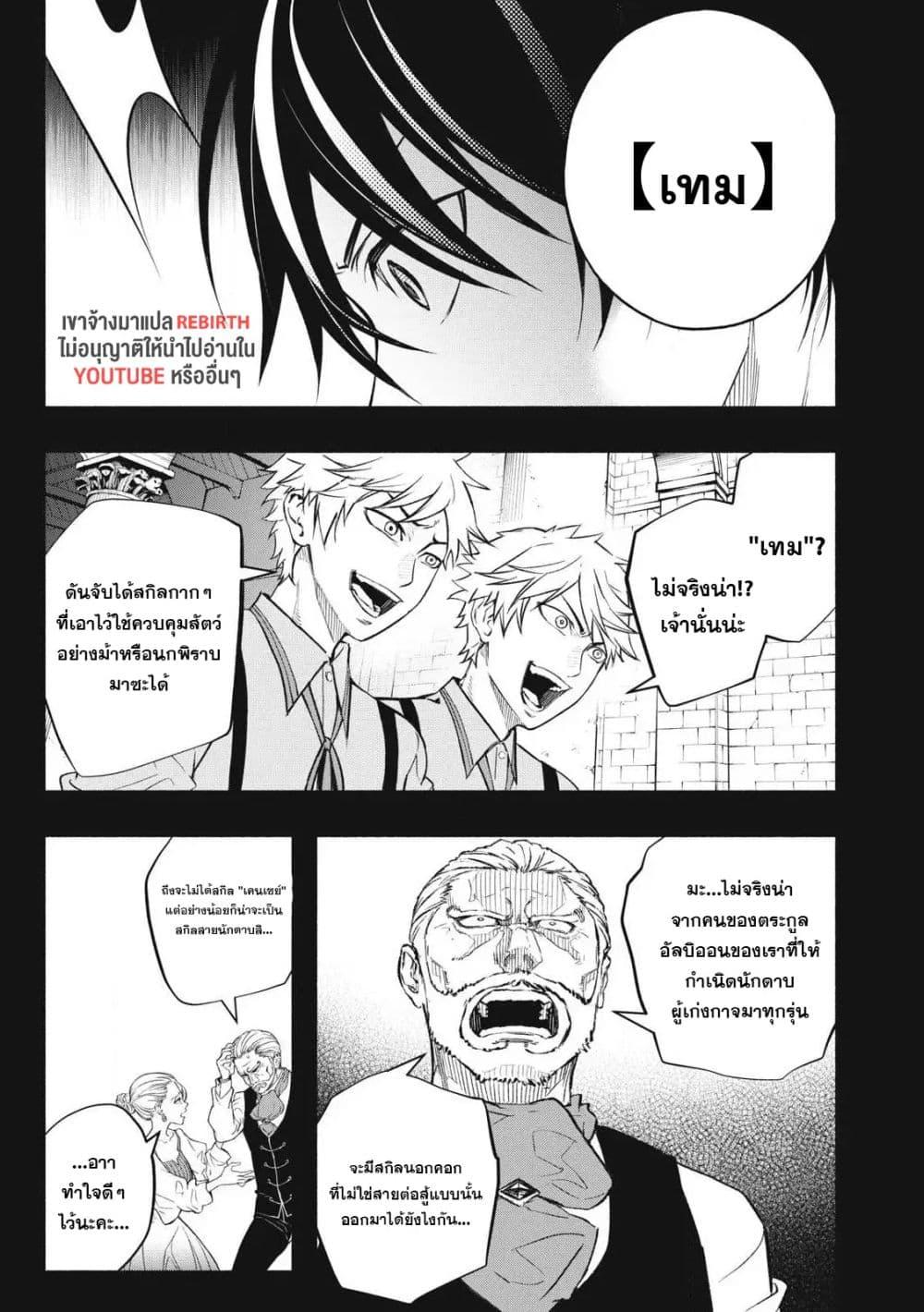 Manga-lc-com อ่านมังงะ อ่านการ์ตูน ออนไลน์ ฟรี Geemu Chuuban de Shinu Akuyaku Kizoku ni Tensei Shita node, Hazure Skill TAME wo Kushi Shite Saikyou wo Mezashite Mita ตอนที่ 1 2 3 4 5 6 7 8 9 10 11 12 13 14 ฟรี ไม่มีโฆษณา Manga-lc - อ่าน มังงะ อ่าน การ์ตูน ออนไลน์ อ่านมังงะ ฟรี