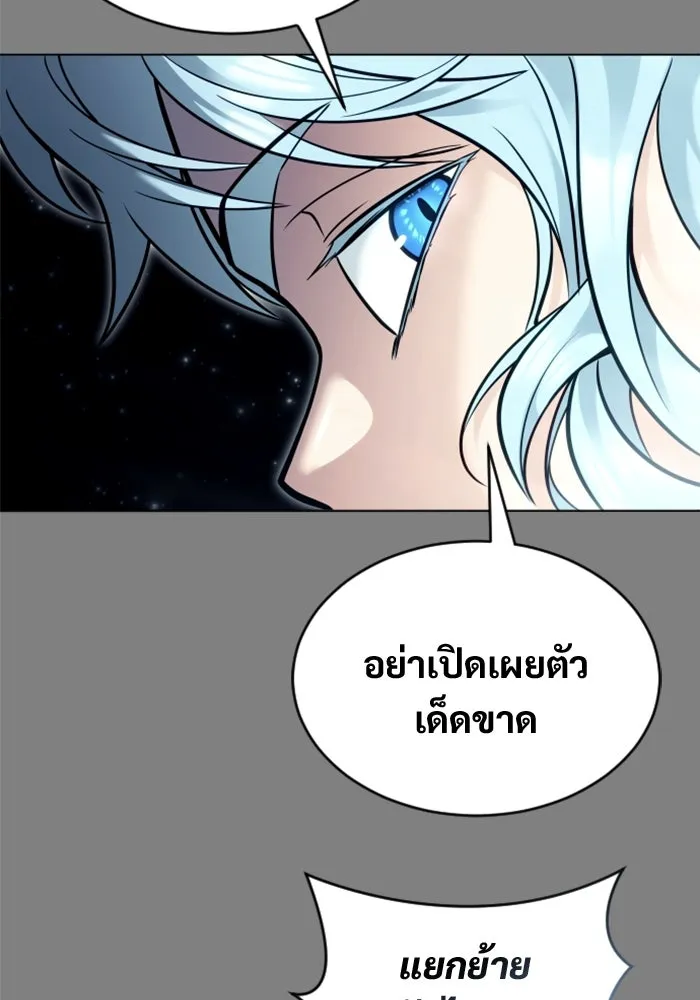 อูเร็ค มาซิโน่ ตอนที่ 28 มาโก 3 รูปที่ 211