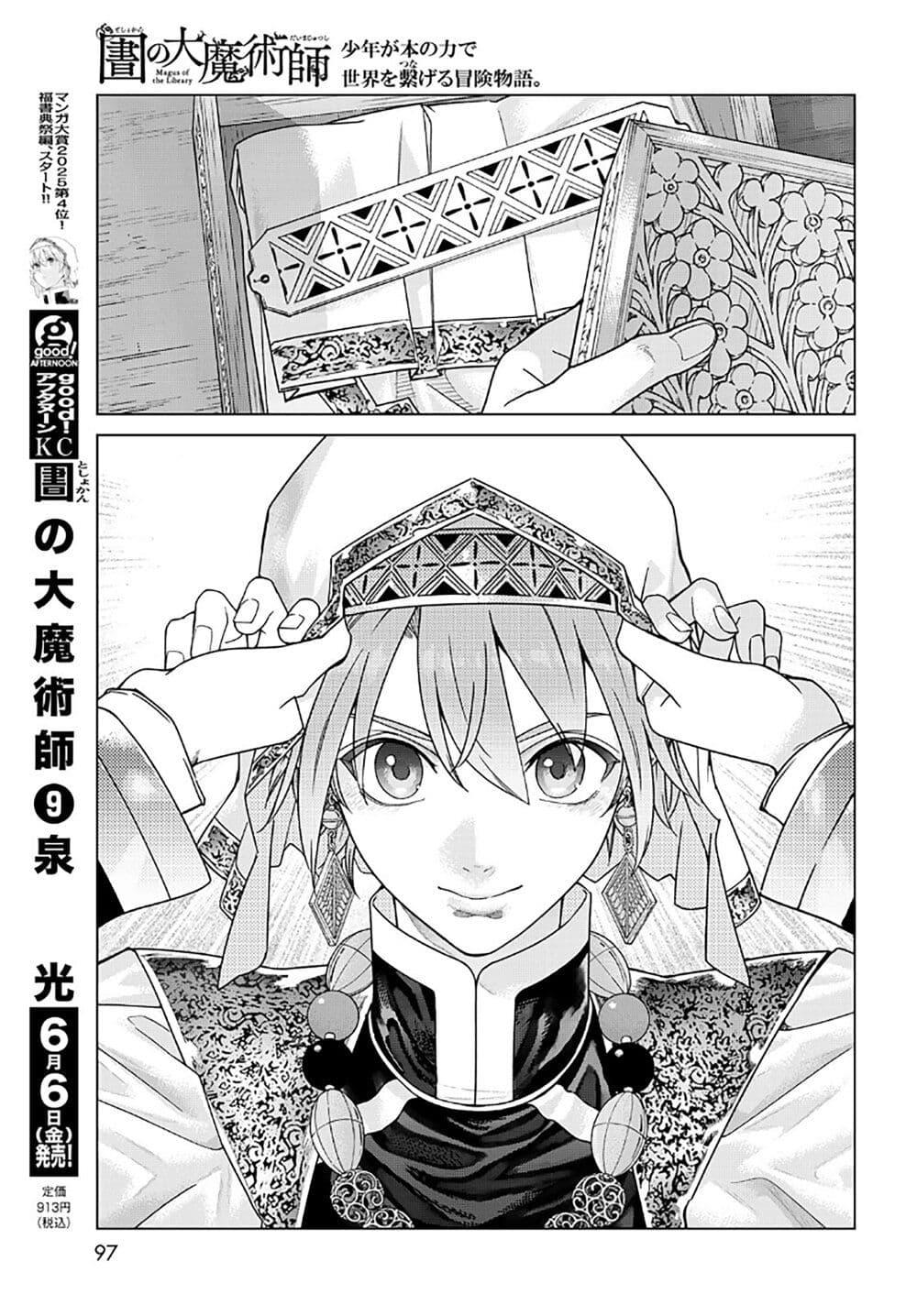 Manga-lc-com อ่านมังงะ อ่านการ์ตูน ออนไลน์ ฟรี Magus of the Library ตอนที่ 1 2 3 4 5 6 7 8 9 10 11 12 13 14 ฟรี ไม่มีโฆษณา Manga-lc - อ่าน มังงะ อ่าน การ์ตูน ออนไลน์ อ่านมังงะ ฟรี