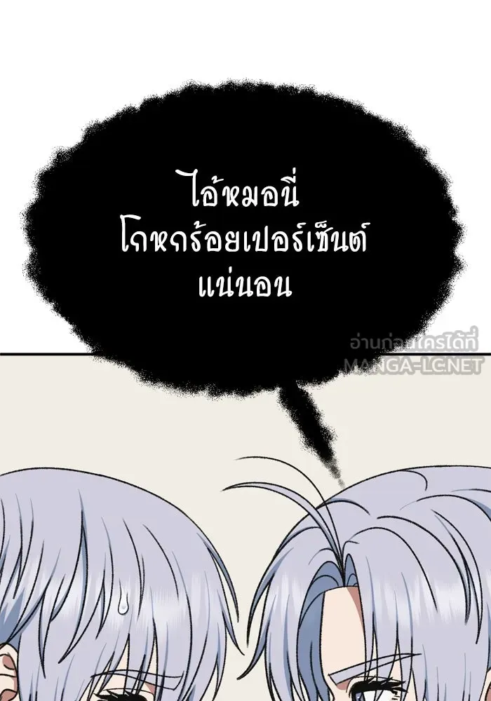 ช่วยเปลี่ยนฉันที ตอนที่ 340. ซีซัน 3 โคดกซู 12 รูปที่ 66