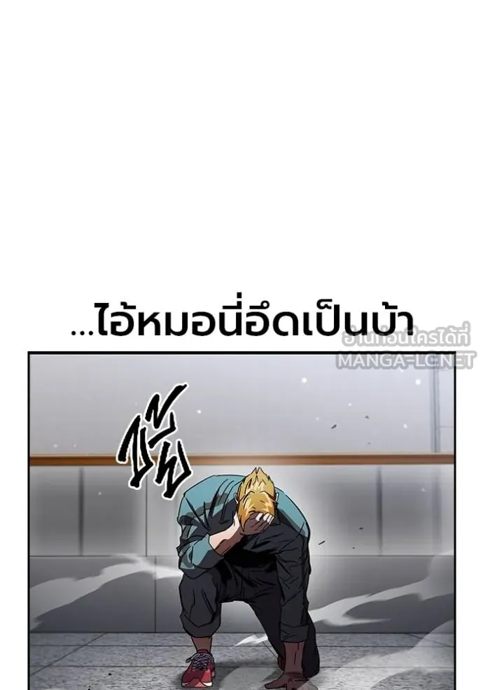 มหาสงครามคนแกร่ง ตอนที่ 17 รูปที่ 99