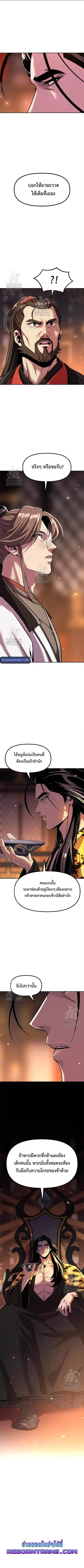 Chronicles of the Demon Faction ตำนานการเก_ดใหม_ในล_ทธ_มาร ตอนที่ ตอนที่ 130 รูปที่ 19